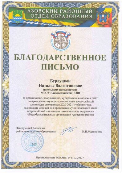 Бурлуцкой Н.В..PDF.jpeg