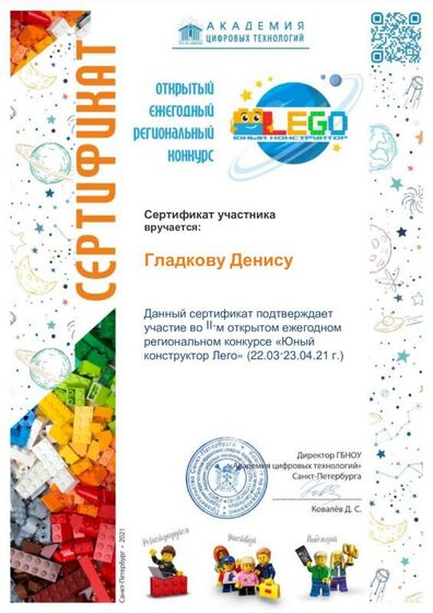Гладкову Денису.pdf.jpeg