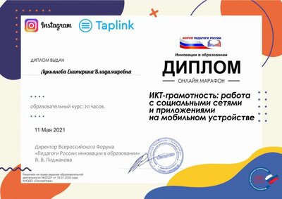 Лукьянова Екатерина Владимировна (6).pdf.jpeg