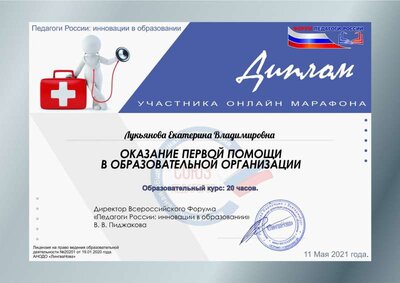 диплом.pdf.jpeg