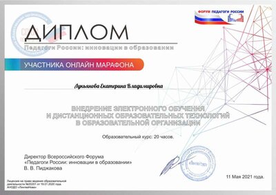 диплом.pdf.jpeg