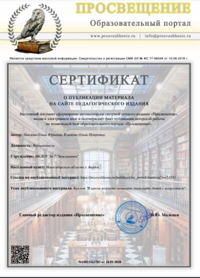 Сертификат.jpg