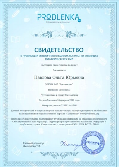 Свидетельство.jpg