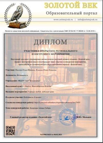 Свидетельство 2.jpg
