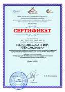 семинаре-13_мая_2021_г_.jpg