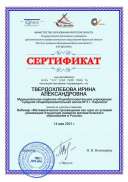 семинаре-14_мая_2021_г_.jpg