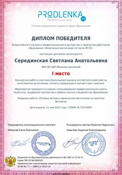 Серединск продленка.jpg