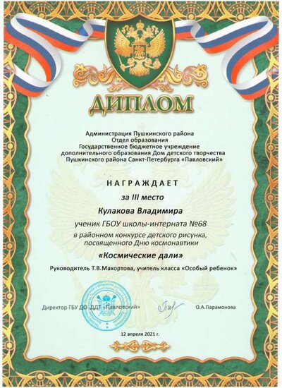 Кулаков.jpg