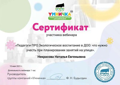 13.05_некрасова.jpg