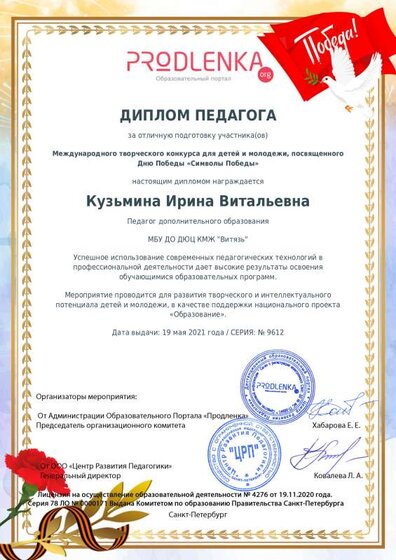 Символ Победы (5).pdf.jpeg