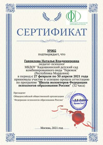 002_Гаврилова НВ.jpg