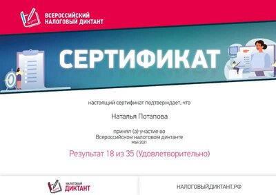 artem-nat82mail-ru.pdf.jpeg