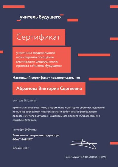 cert-86468505-1-1695.pdf.jpeg