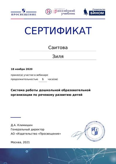 certificate-13809 (1).pdf.jpeg
