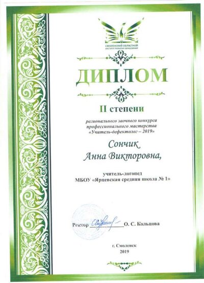 гаврюшина.jpg