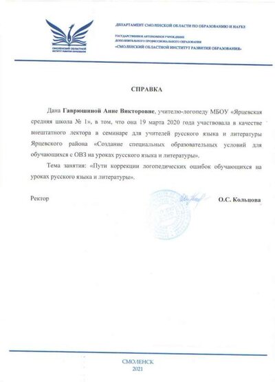гаврюшина1.jpg