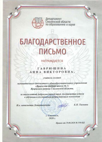 гаврюшина3.jpg