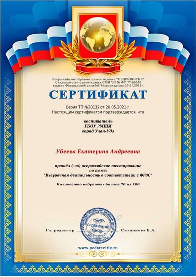 сертификат о тестировании 2021.jpeg