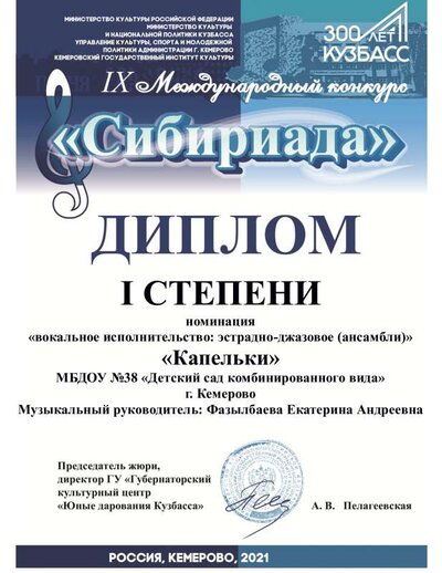 КАПЕЛЬКИ (1).pdf.jpeg