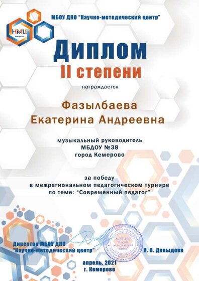 Фазылбаева Екатерина Андреевна.jpg