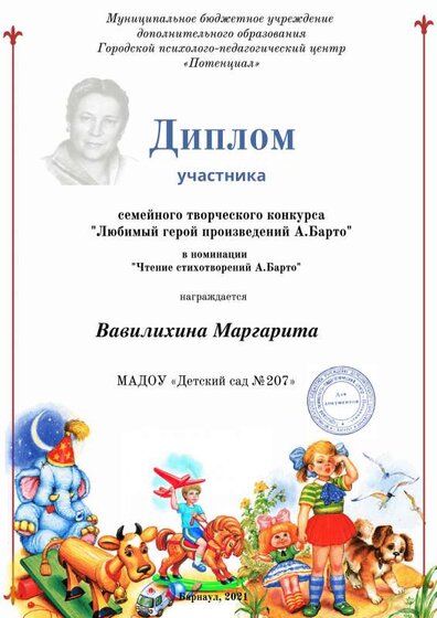 Вавилихина дс 207.pdf.jpeg