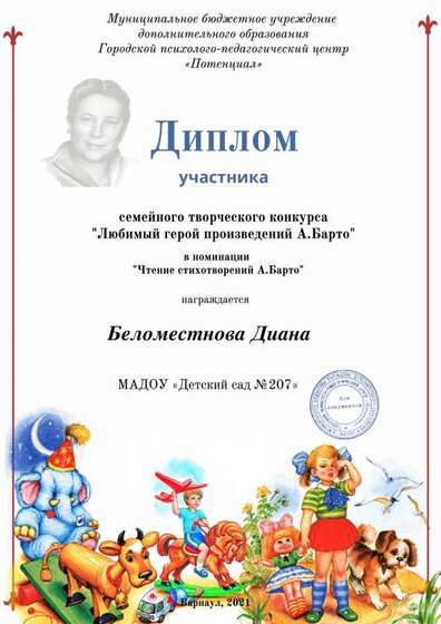 Беломестнова дс 207.pdf.jpeg