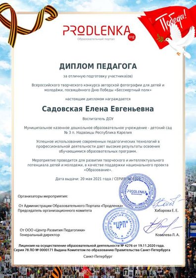teacher_diploma.pdf.jpeg