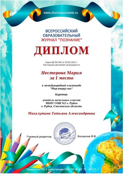 диплом ученика.jpeg