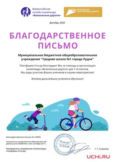 Letter_Mihalutina_Tatyana_Aleksandrovna_314650 (5).pdf.jpeg