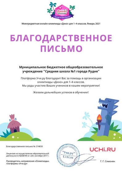 Letter_Mihalutina_Tatyana_Aleksandrovna_314650 (1).pdf.jpeg