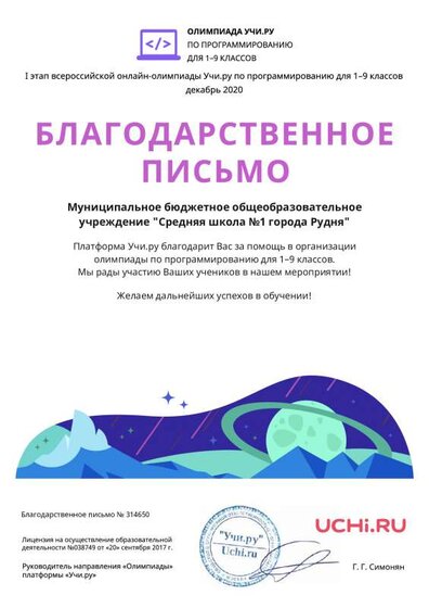 Letter_Mihalutina_Tatyana_Aleksandrovna_314650 (2).pdf.jpeg