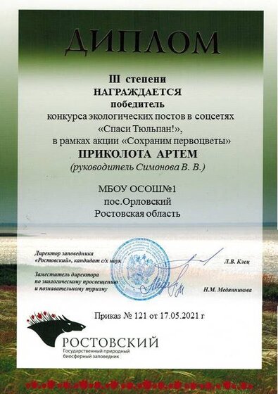 Приколота.jpg