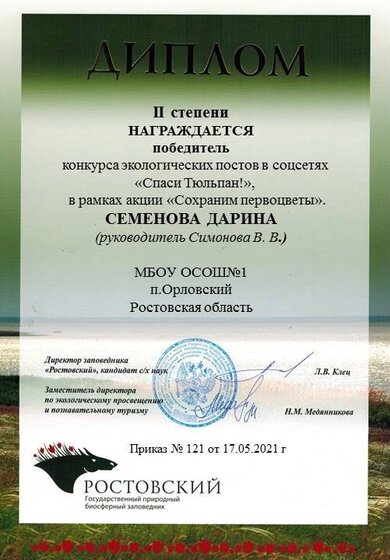 Семенова.jpg