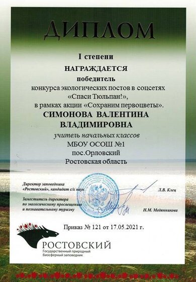 Симонова.jpg