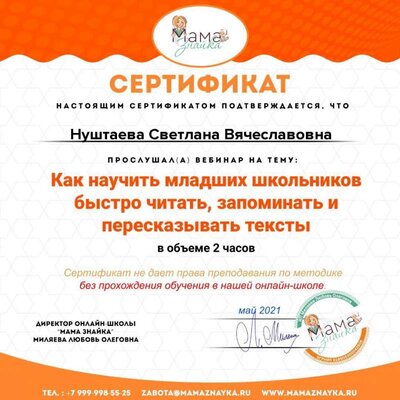 знайка.jpg