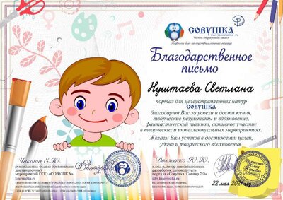 совушка.jpg