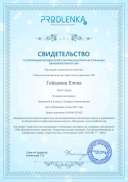 свидетельство публикации2.pdf.jpeg