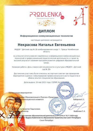 некрасова конкурс.jpg