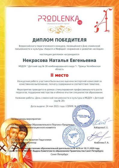 некрасова_page-0001.jpg