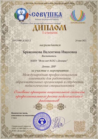 1057244Ф1.Б.2021.2.png