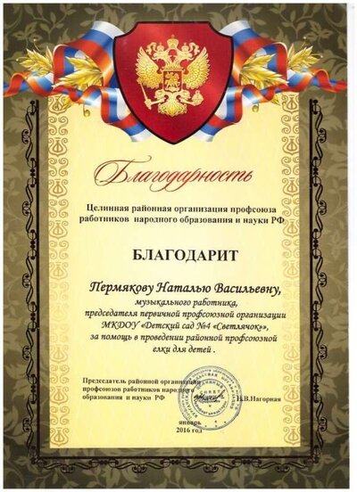 40-Пермякова.jpg