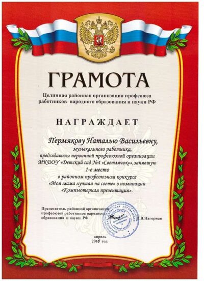 41-Пермякова.jpg