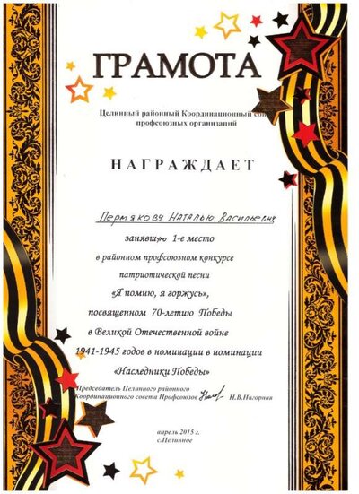 02-9мая-Пермякова.jpg