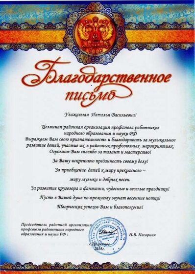 50-благодарность.jpg