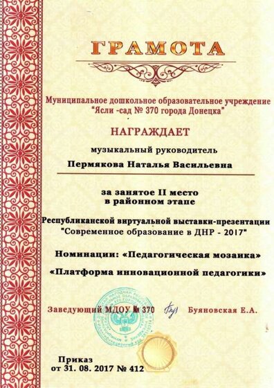 05-Пермякова виртуальная выставка.jpg
