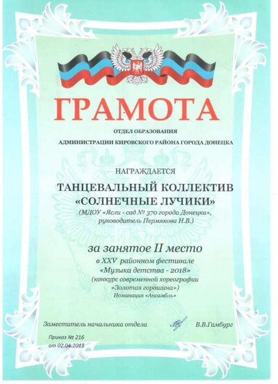 12-Пермякова-золотая горошина2018 001.jpg