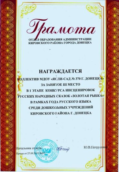 Конкурс сказки 001.jpg