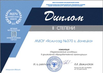 56-Виртуальная выставка 2019.jpg