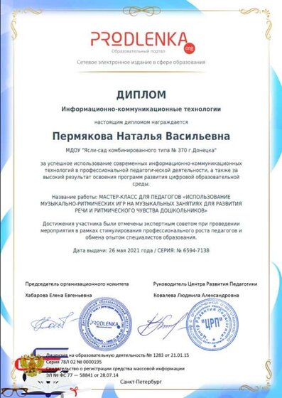 58-Икт-продленка.jpg