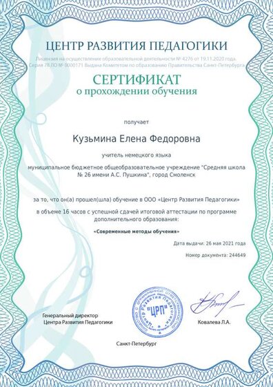 Продленка 3.pdf.jpeg